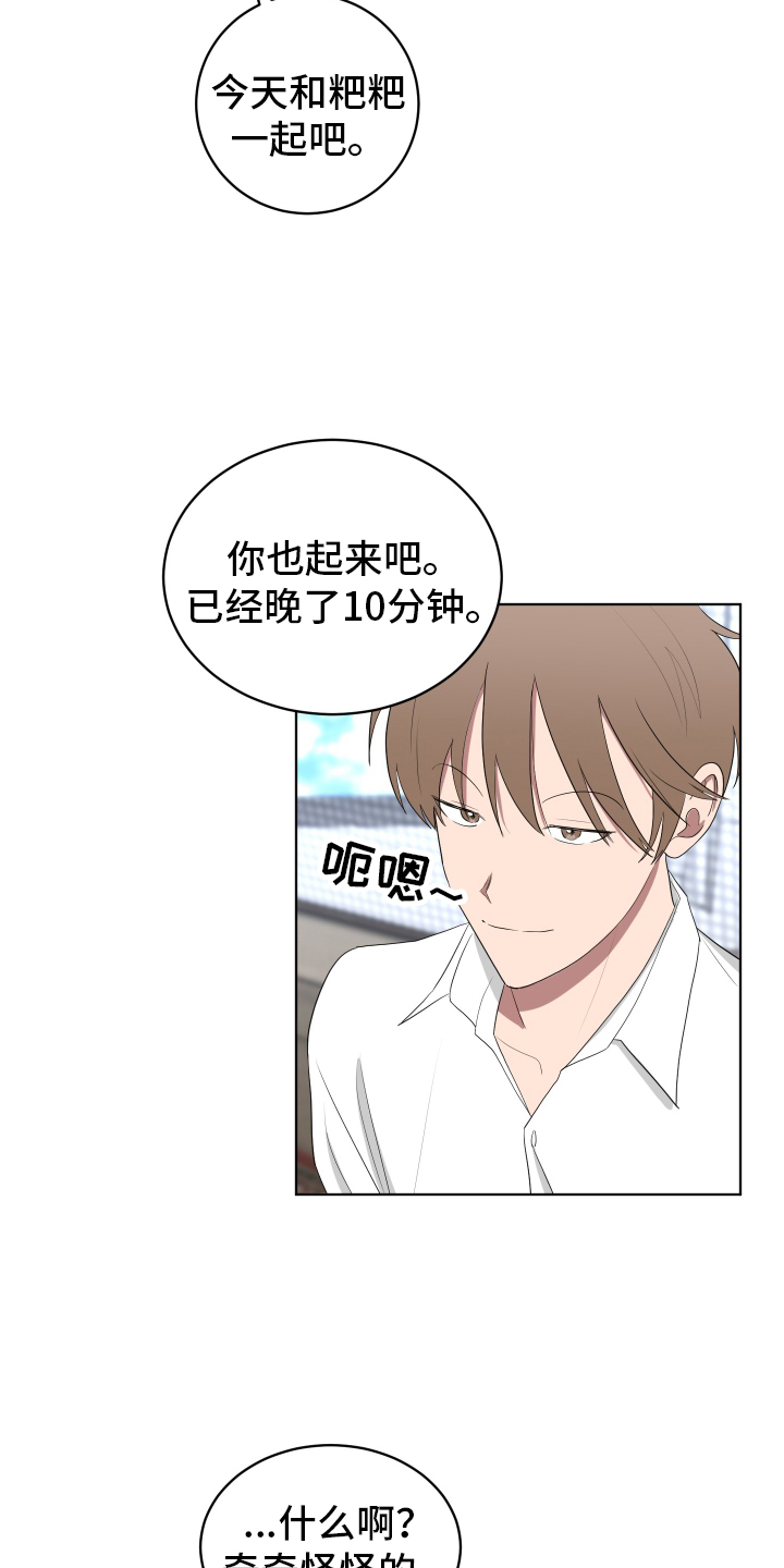 如果你喜欢漫画,第166话1图