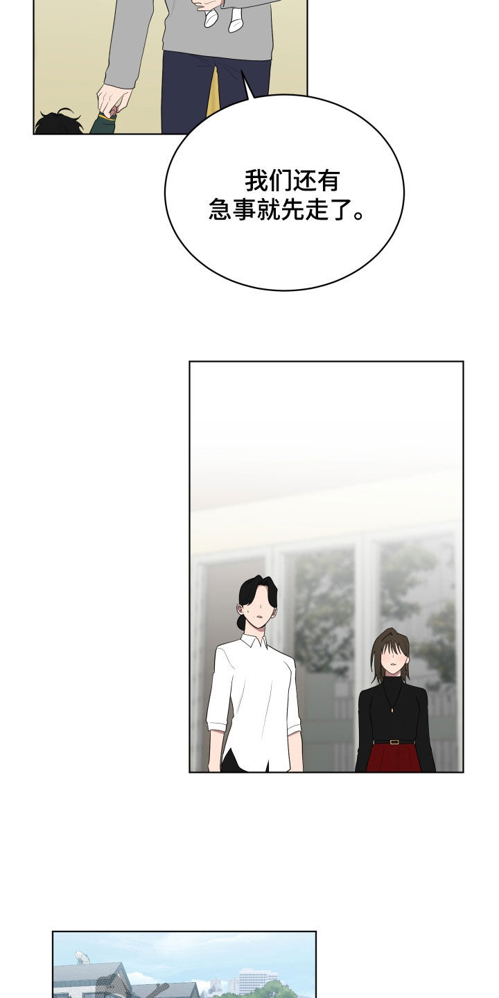 如果你喜欢漫画,第171话2图