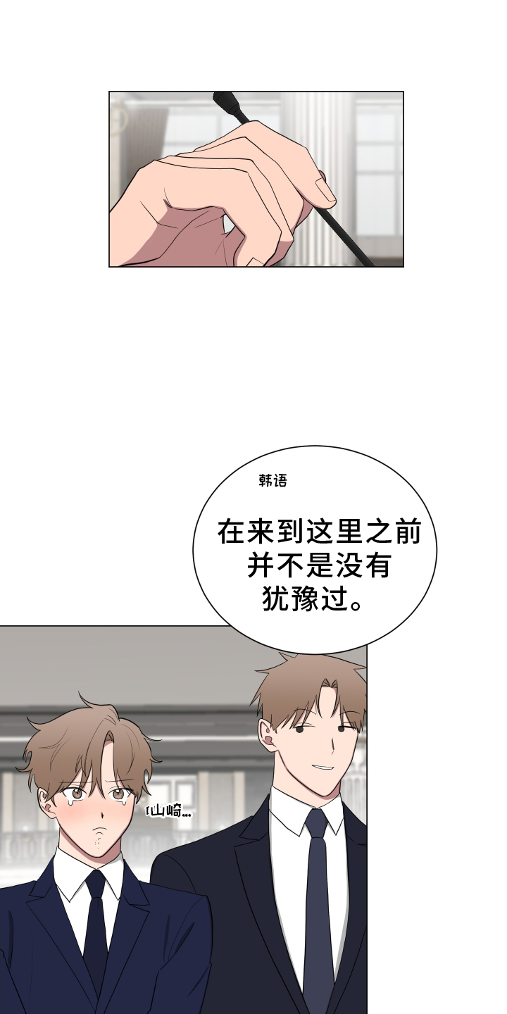 如果你喜欢的人不喜欢你你会咋办漫画,第165话1图