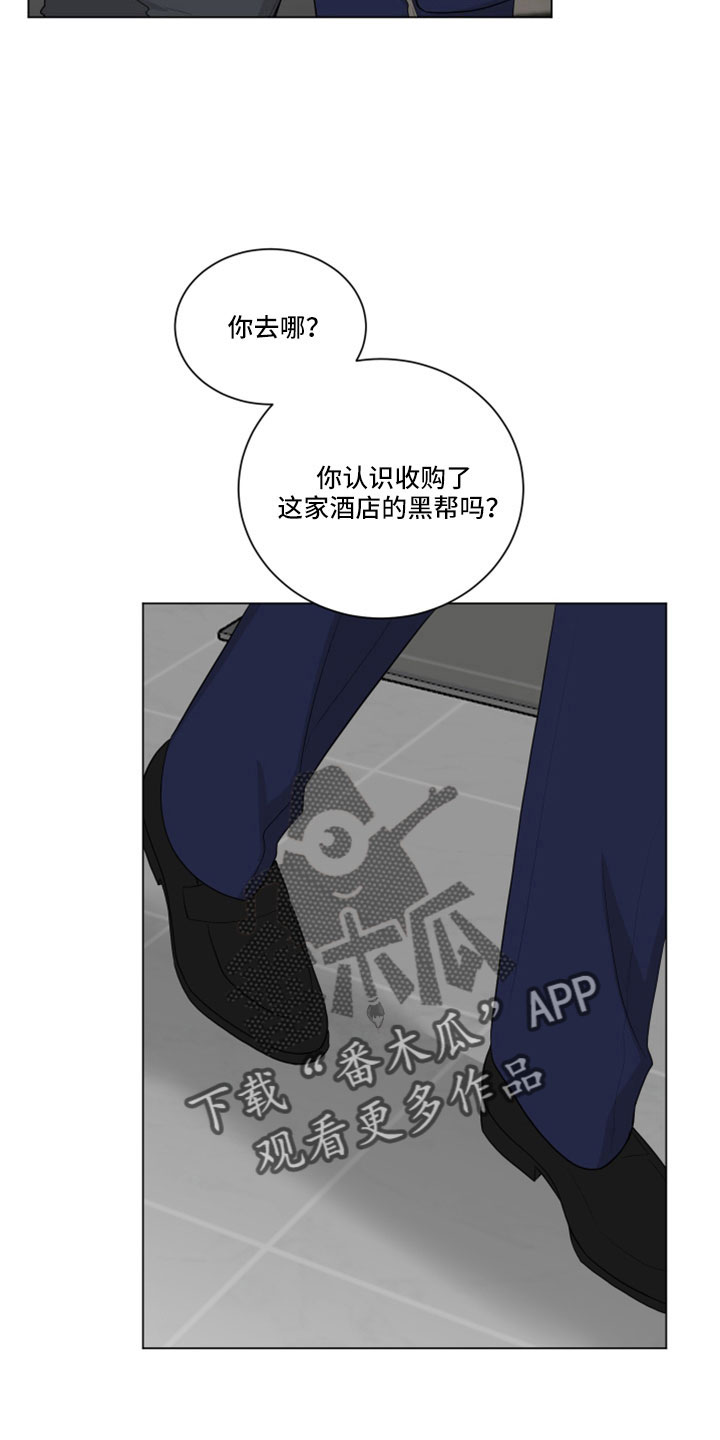 如果你喜欢漫画,第161话2图