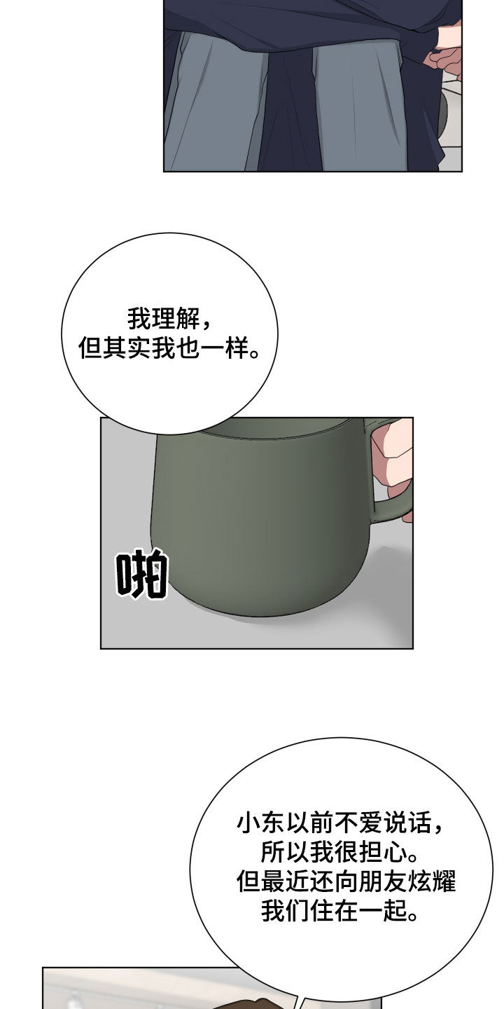 如果你喜欢漫画,第183话1图
