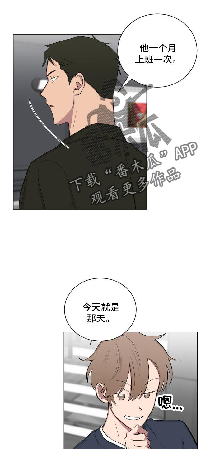 如果你喜欢蝴蝶不要试图去追它漫画,第144话1图