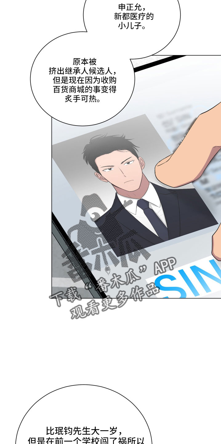 如果你喜欢漫画,第152话2图