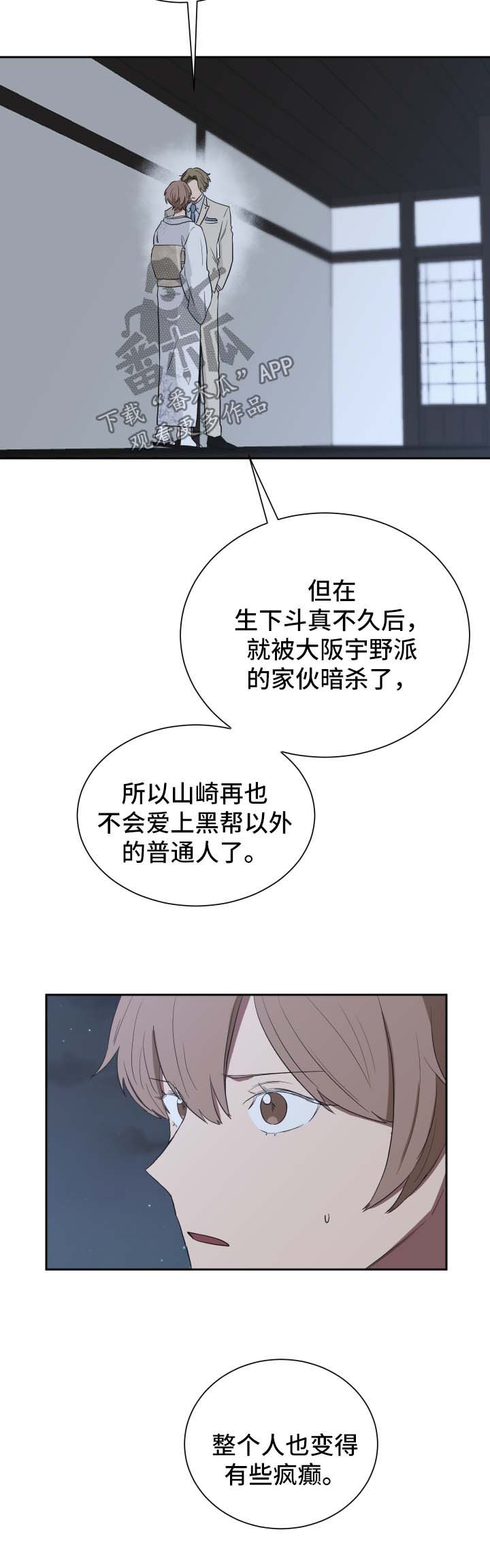 如果你喜欢一匹马你千万不要去追漫画,第34话1图