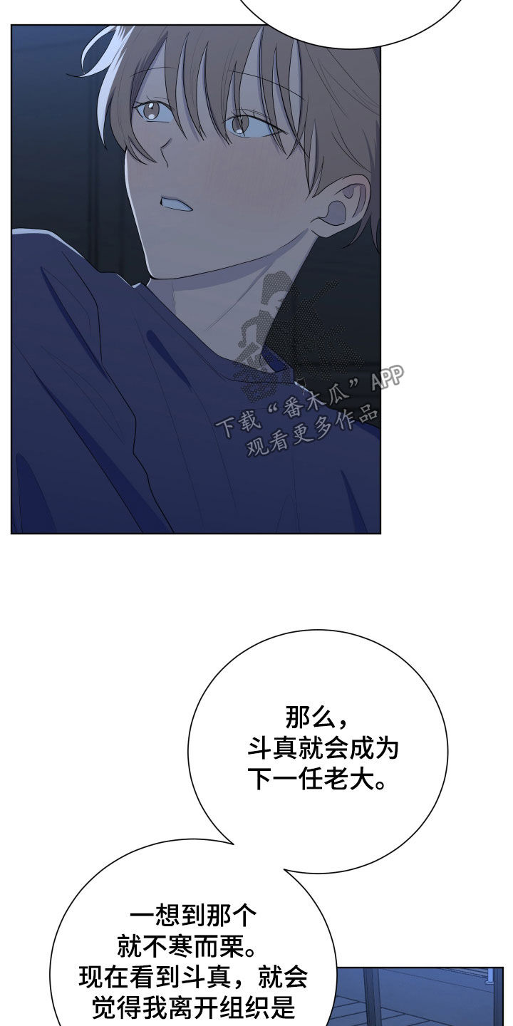 如果你喜欢漫画,第200话1图