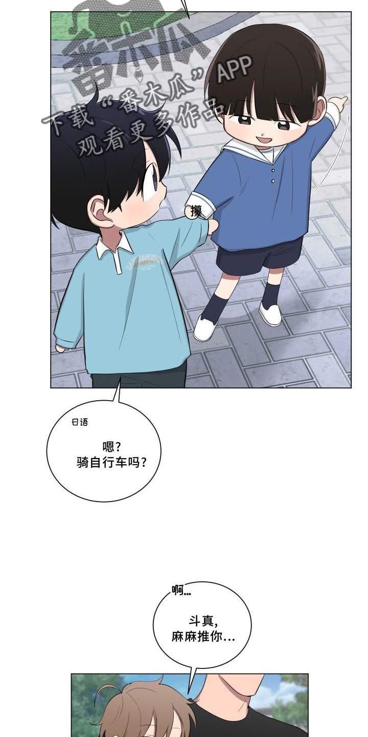 如果你喜欢漫画,第146话1图
