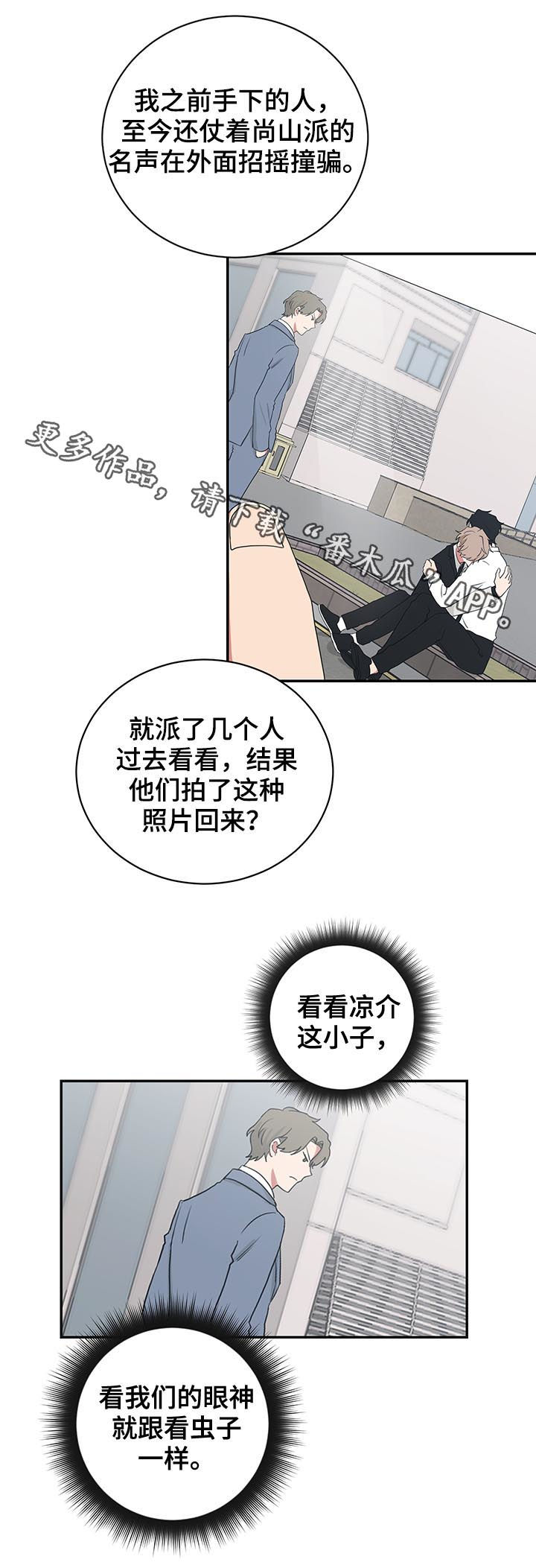 如果你喜欢漫画,第71话2图