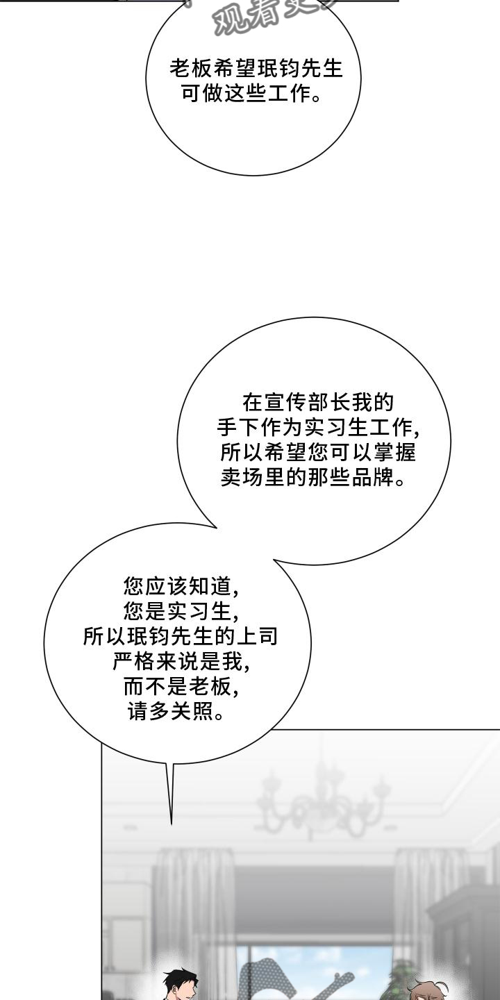 如果你喜欢漫画,第151话2图