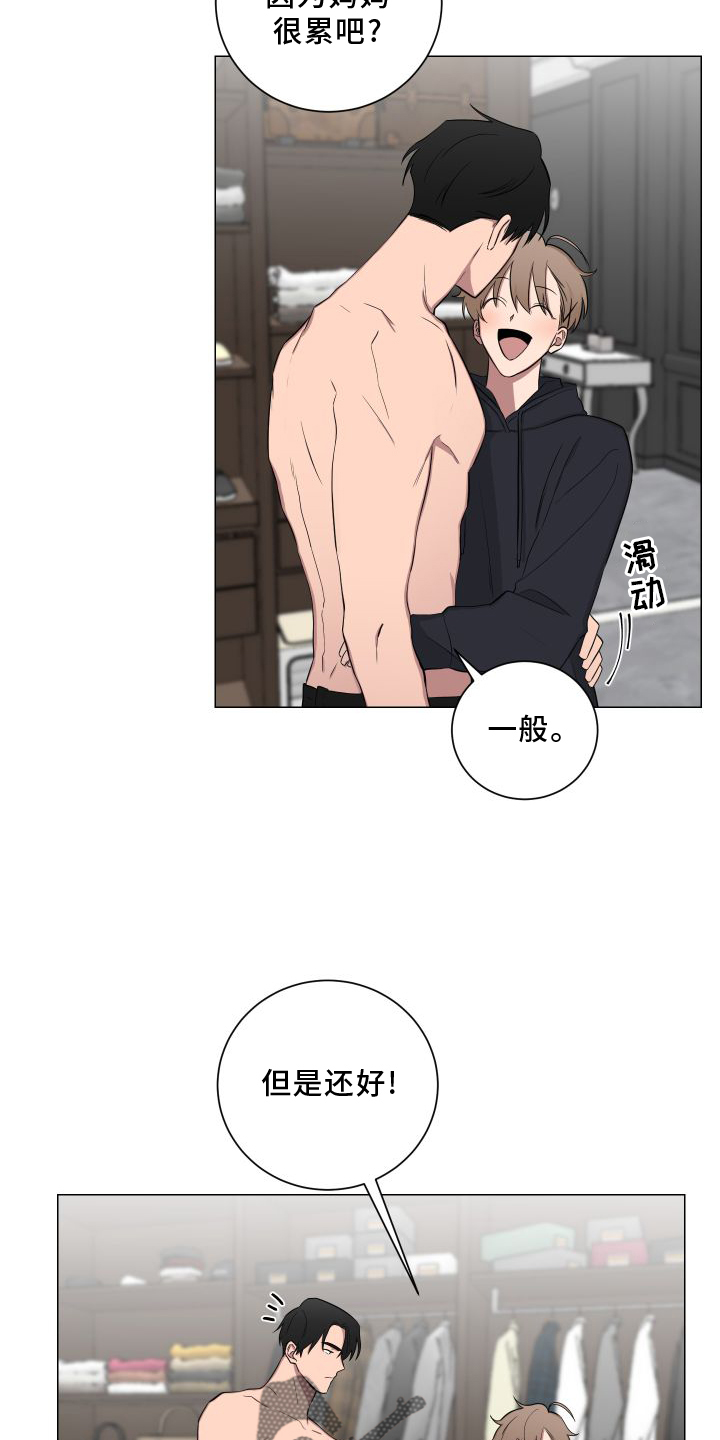 如果你喜欢漫画,第141话2图