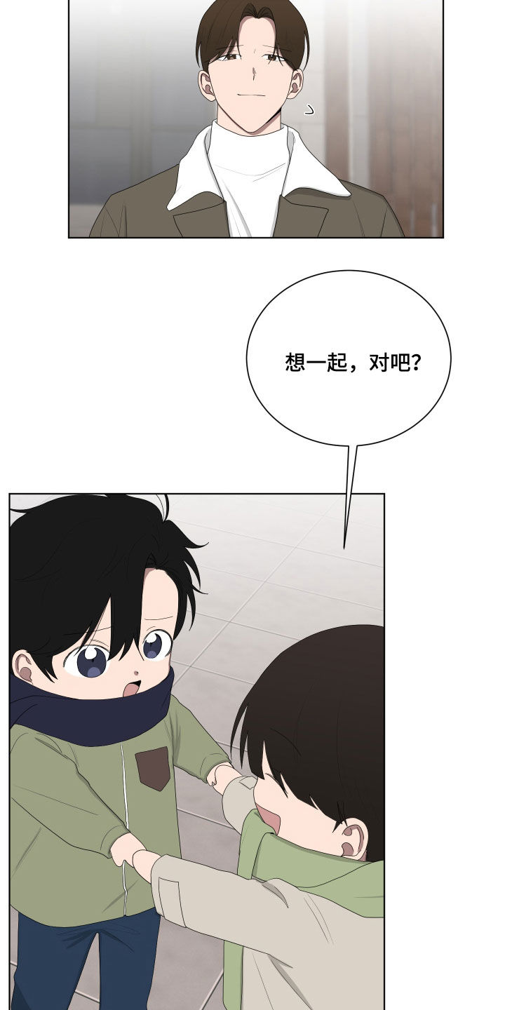 如果你喜欢漫画,第195话2图