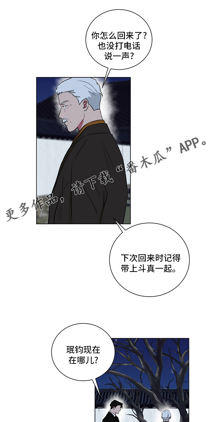 如果你喜欢的神话人物到了你家会发生什么有趣的事作文漫画,第115话1图