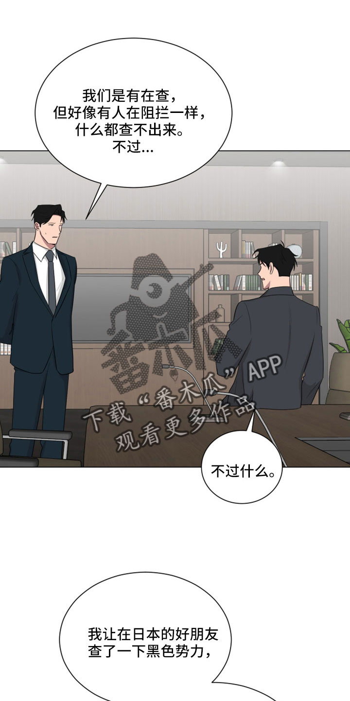 如果你喜欢漫画,第160话1图