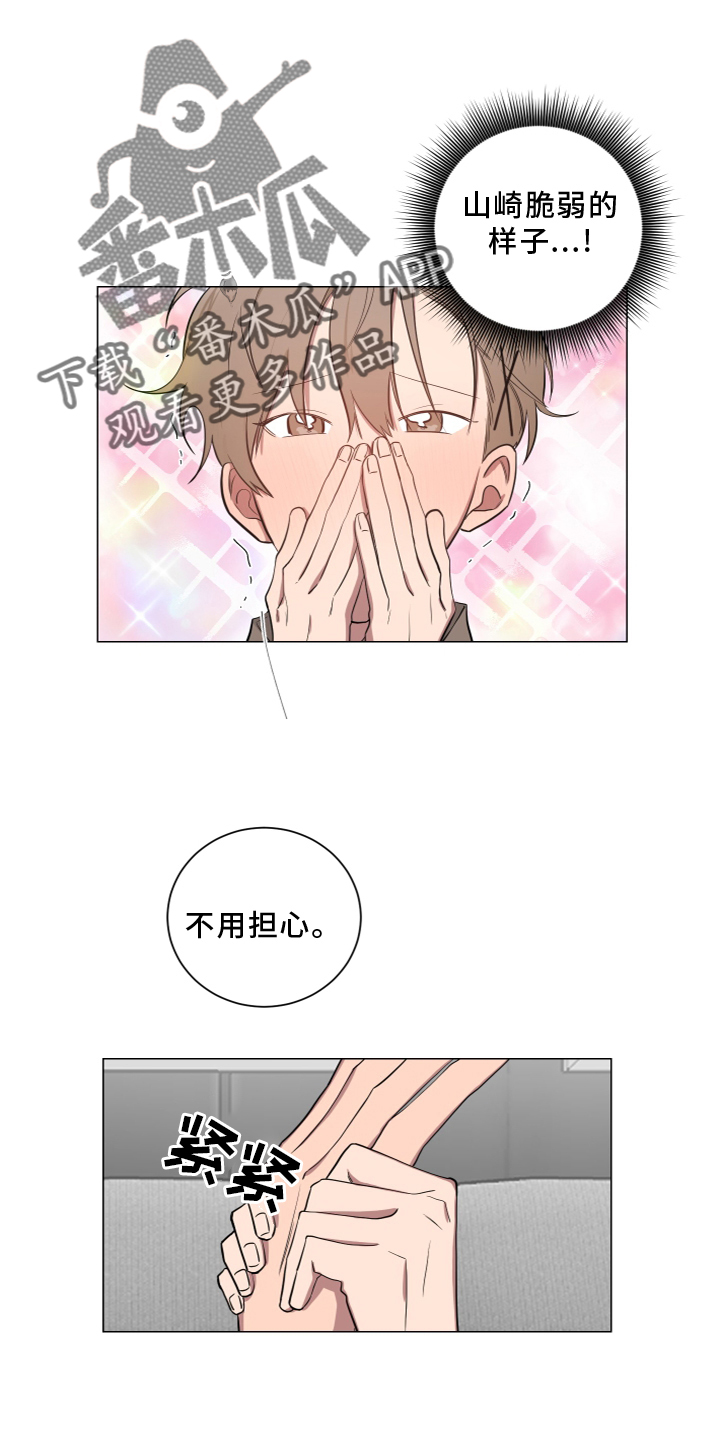 如果你喜欢漫画,第139话1图