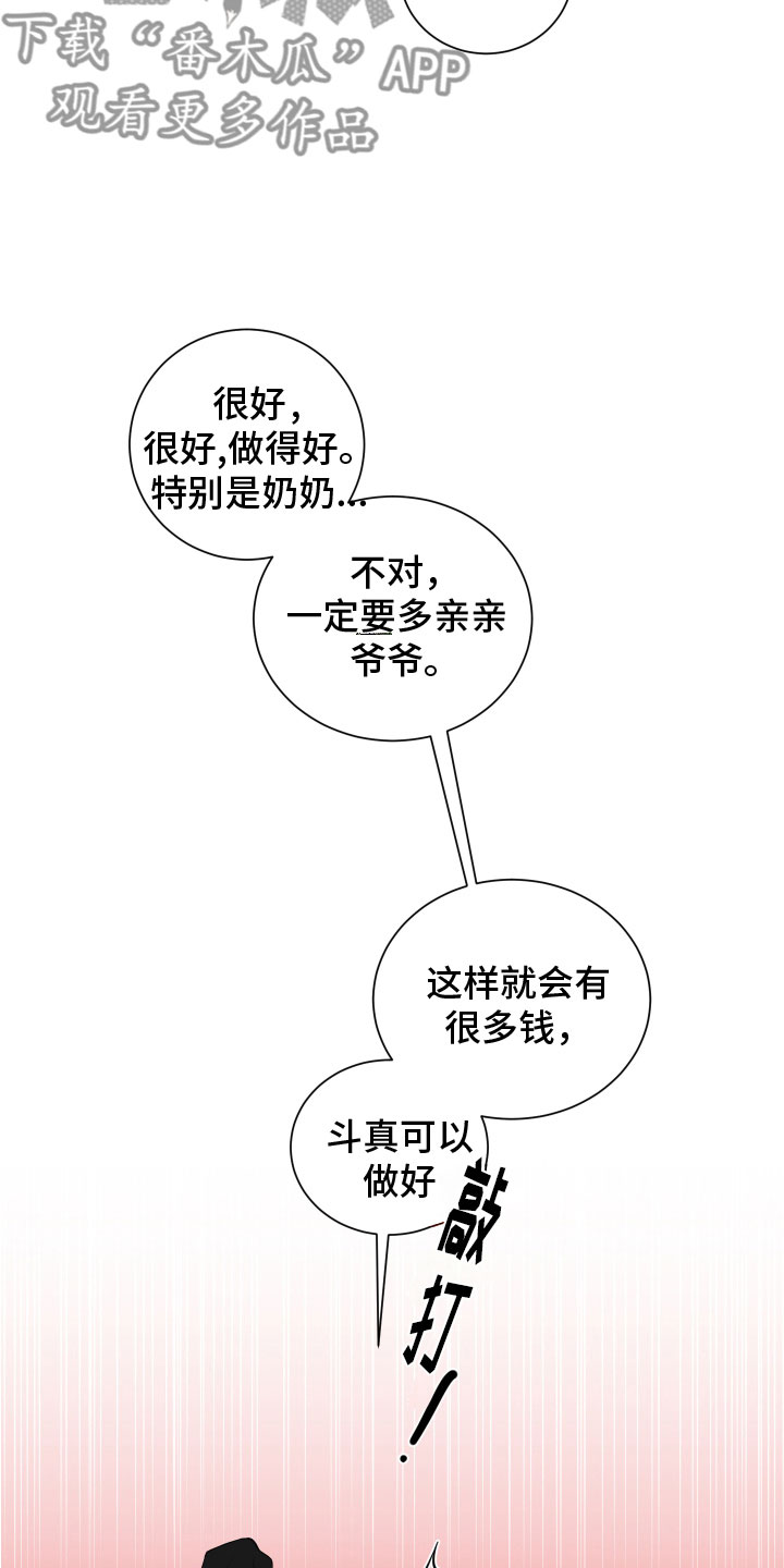 如果你喜欢漫画,第127话1图