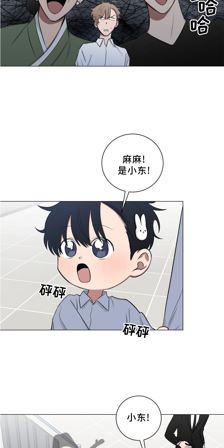 如果你喜欢漫画,第134话2图