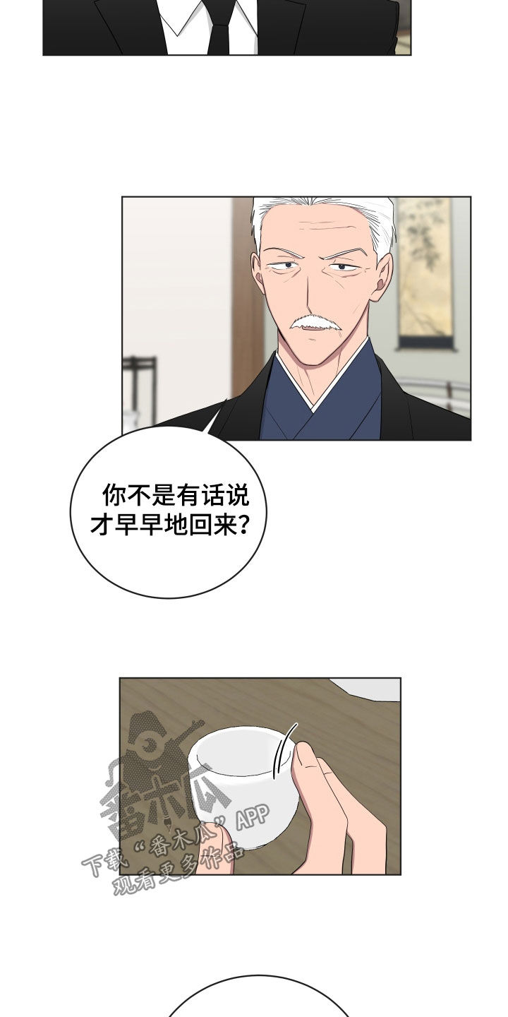 如果你喜欢素颜时的我漫画,第174话2图