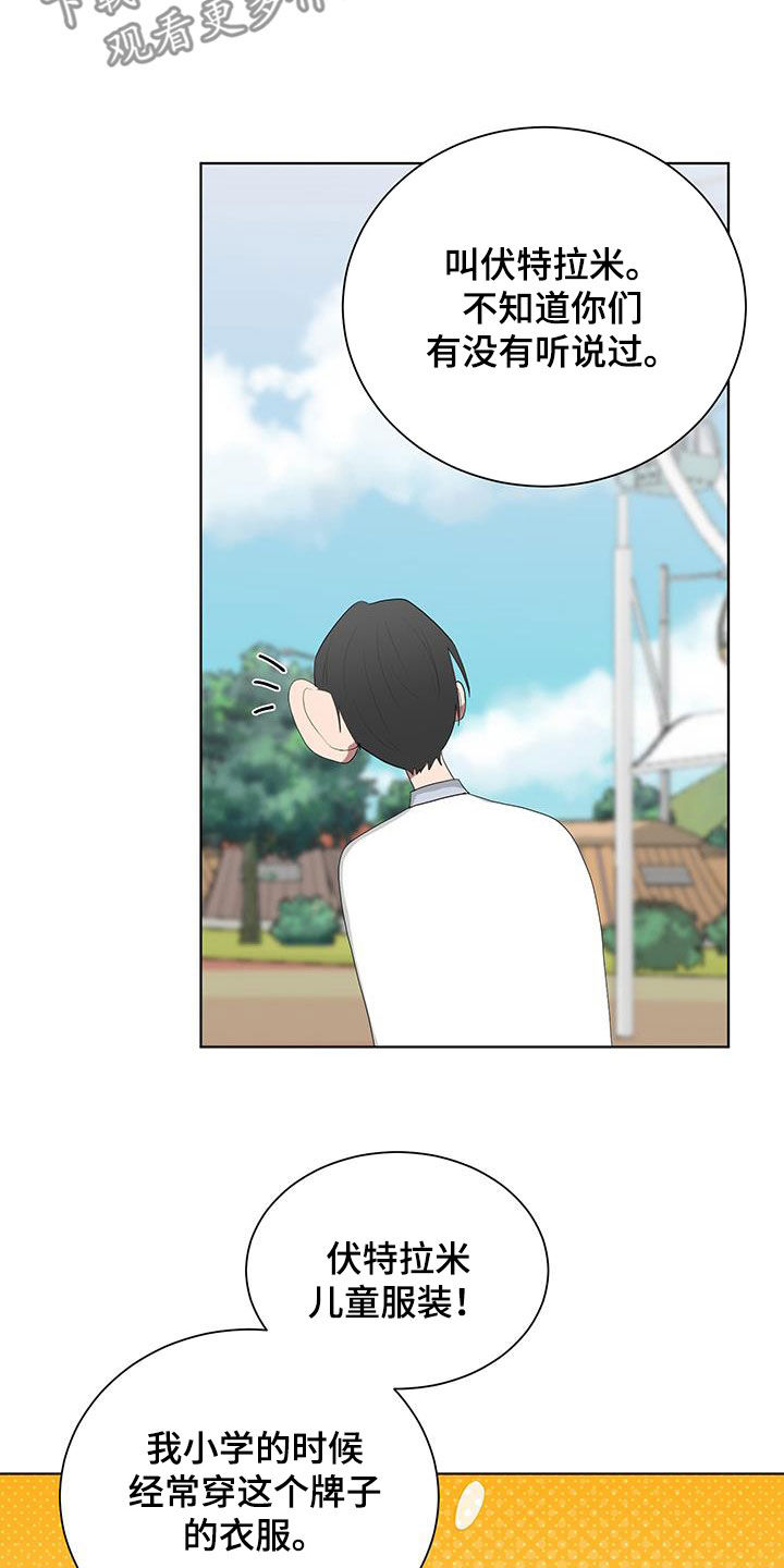 如果你喜欢漫画,第187话2图