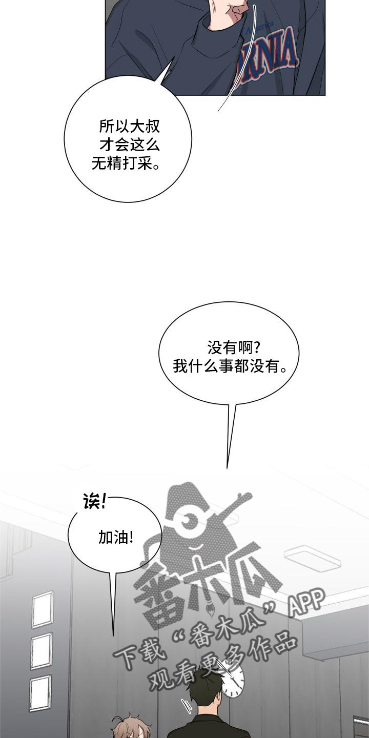 如果你喜欢蝴蝶不要试图去追它漫画,第144话2图