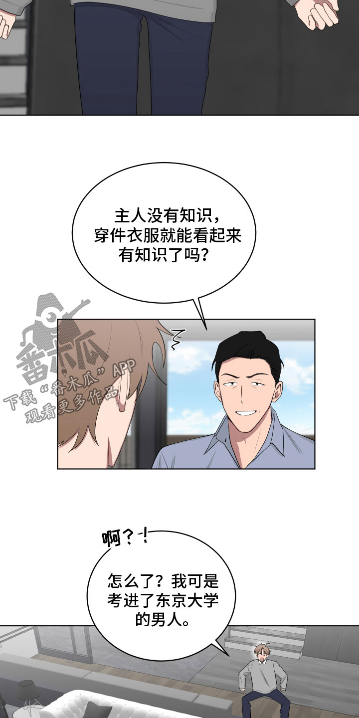 如果你喜欢的人不喜欢你漫画,第169话2图