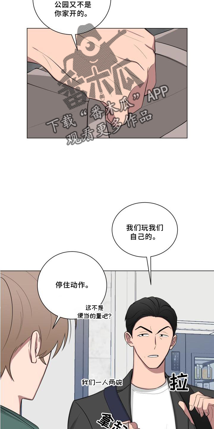 如果你喜欢漫画,第145话2图