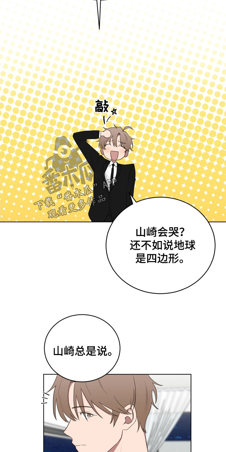 如果你喜欢漫画,第177话1图