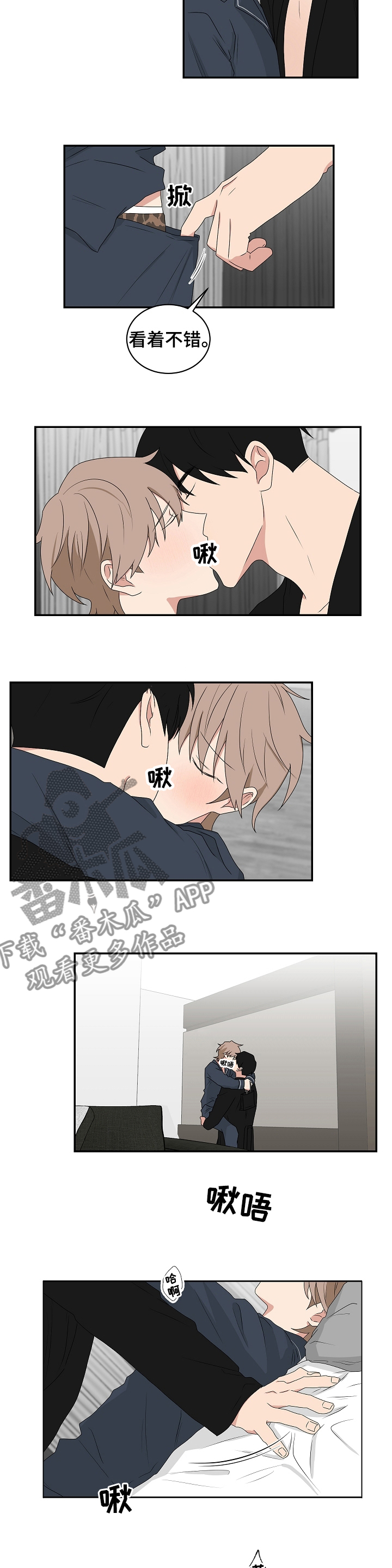 如果你喜欢漫画,第78话1图