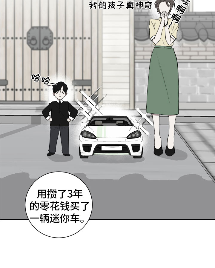 如果你喜欢漫画,第127话2图