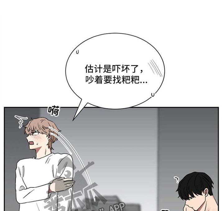 如果你喜欢科学你可以成为一名科学家英语漫画,第19话1图