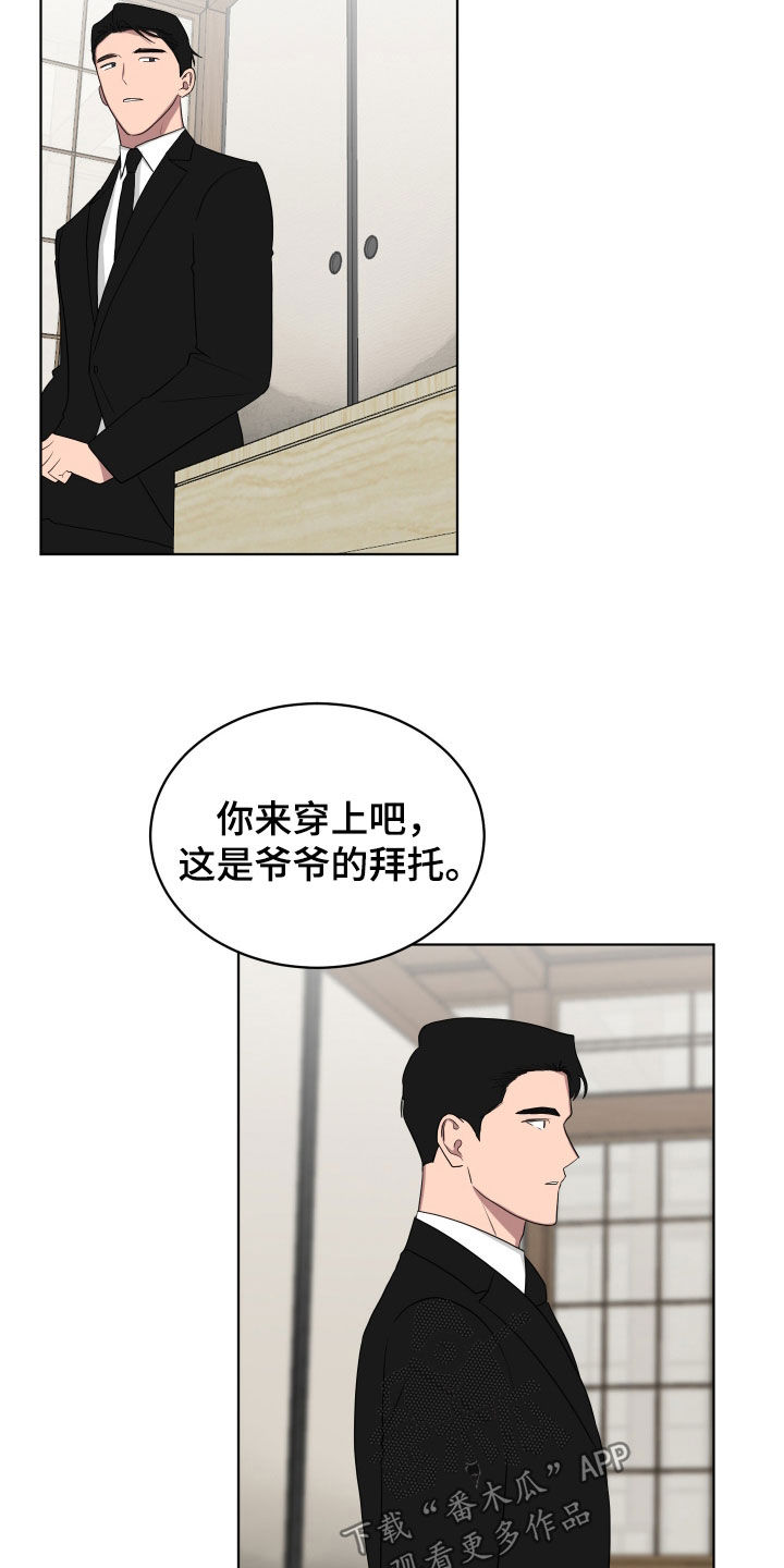 如果你喜欢浪漫这里并非寸草不生漫画,第176话2图