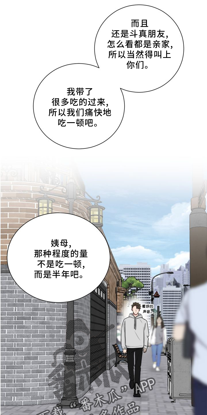 如果你喜欢漫画,第140话2图