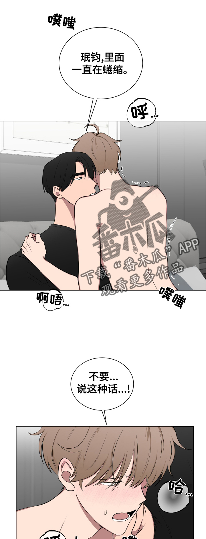 如果你喜欢漫画,第136话1图