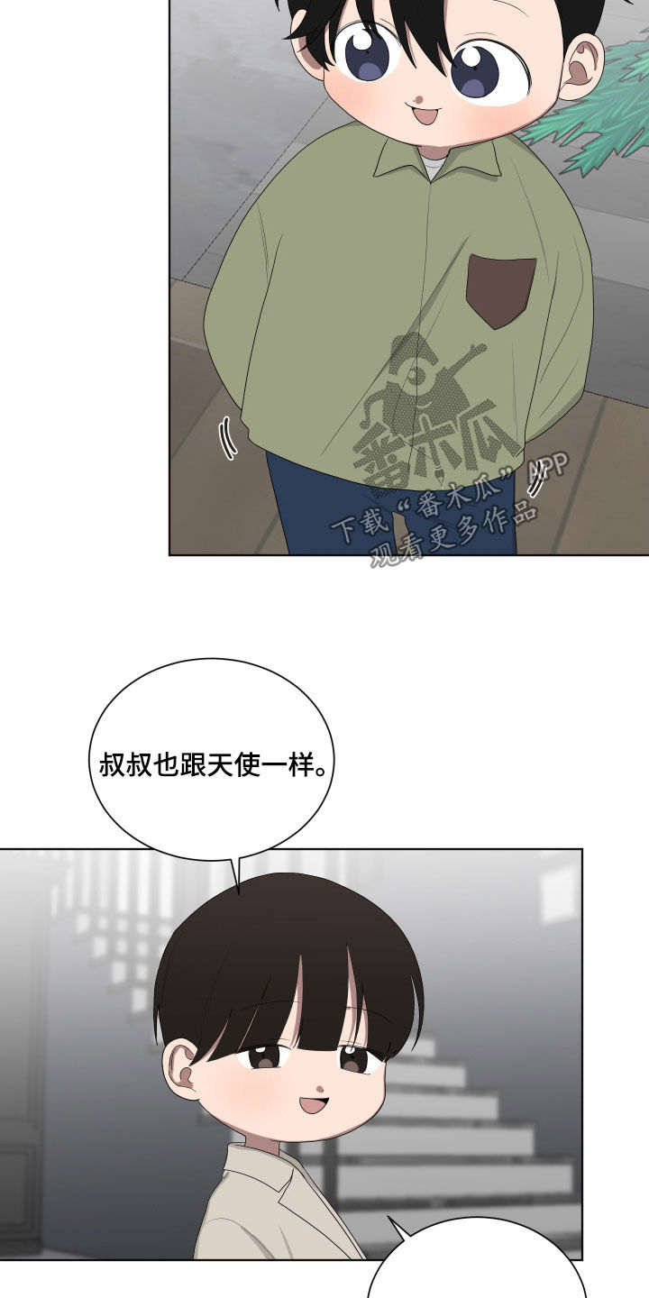 如果你喜欢漫画,第196话1图