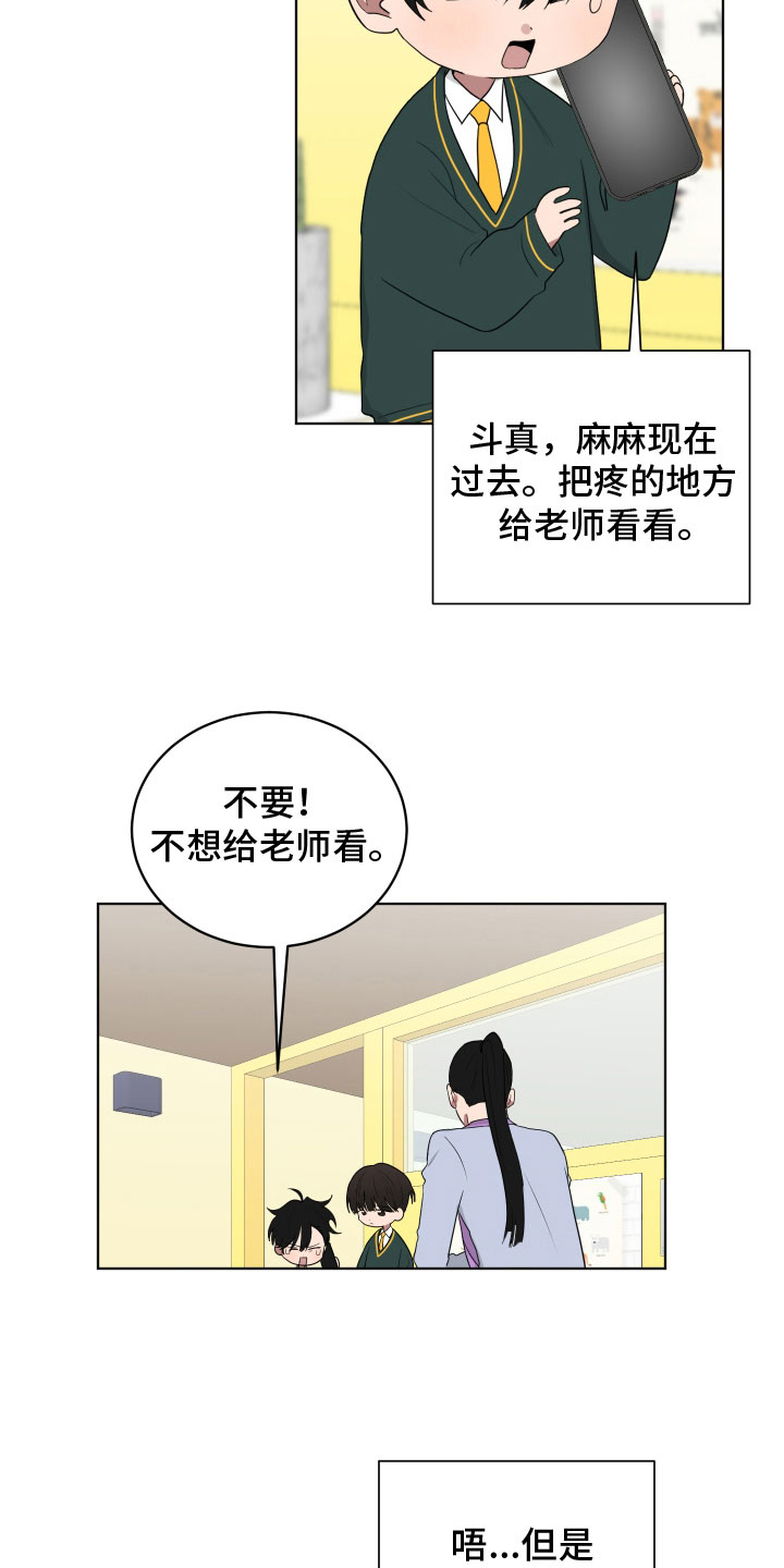 大西北并非寸草不生漫画,第170话1图