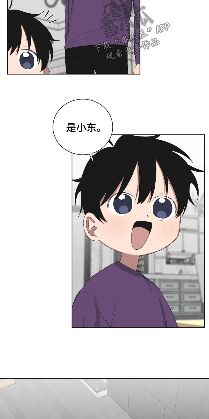 如果你喜欢漫画,第186话2图
