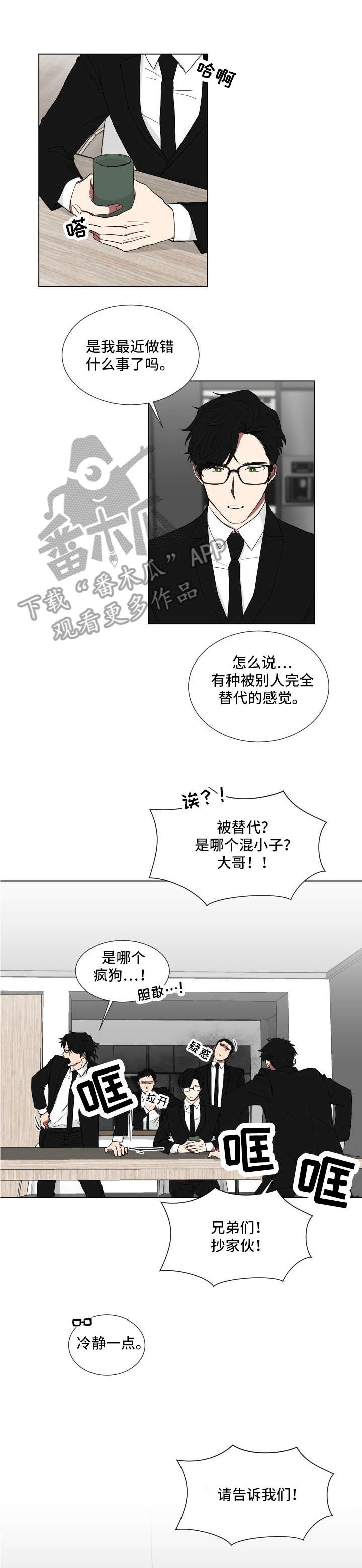 如果你喜欢科学你可以成为一名科学家英语漫画,第8话1图