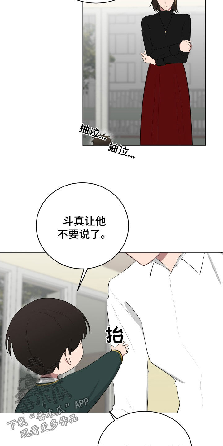 如果你喜欢漫画,第171话1图