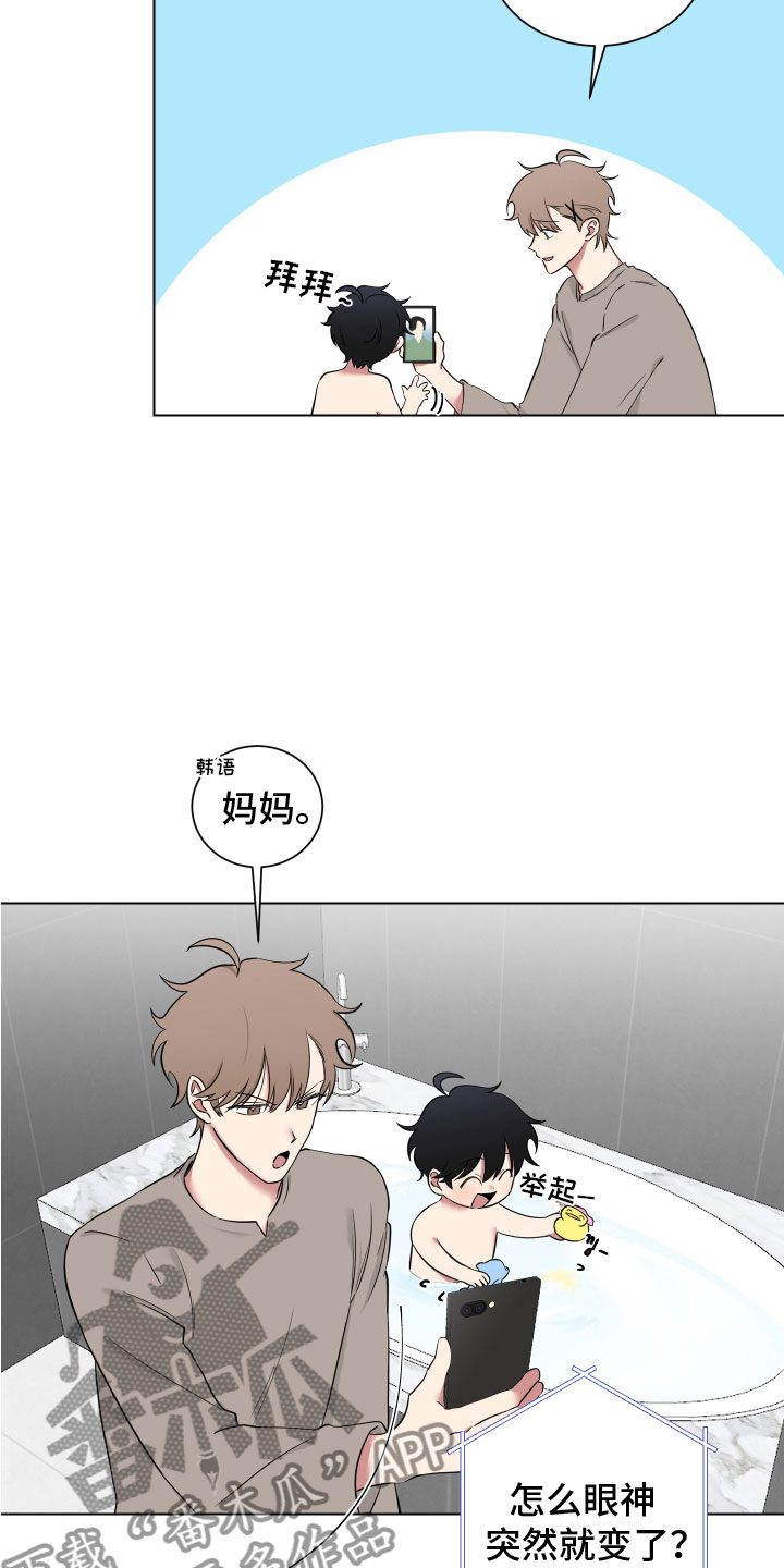 如果你喜欢漫画,第123话1图
