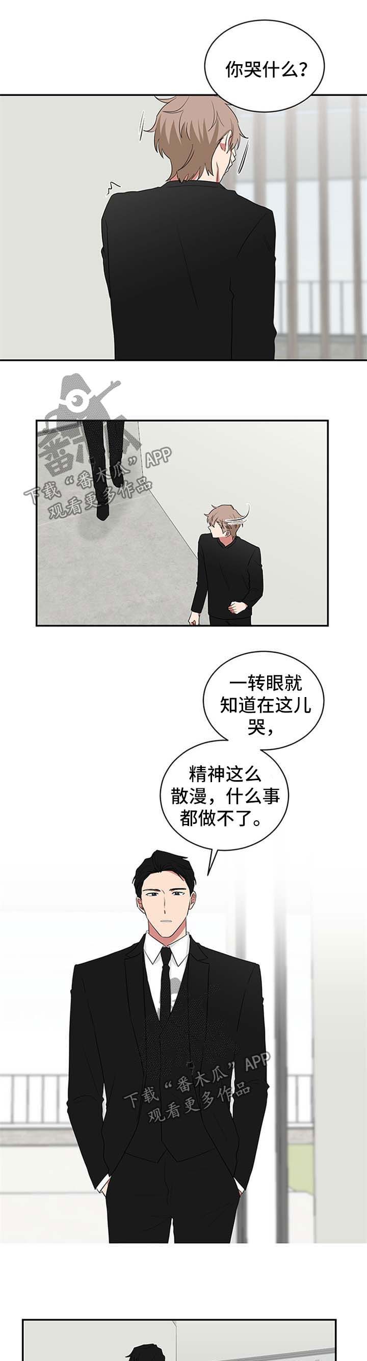 如果你喜欢我文案漫画,第57话1图