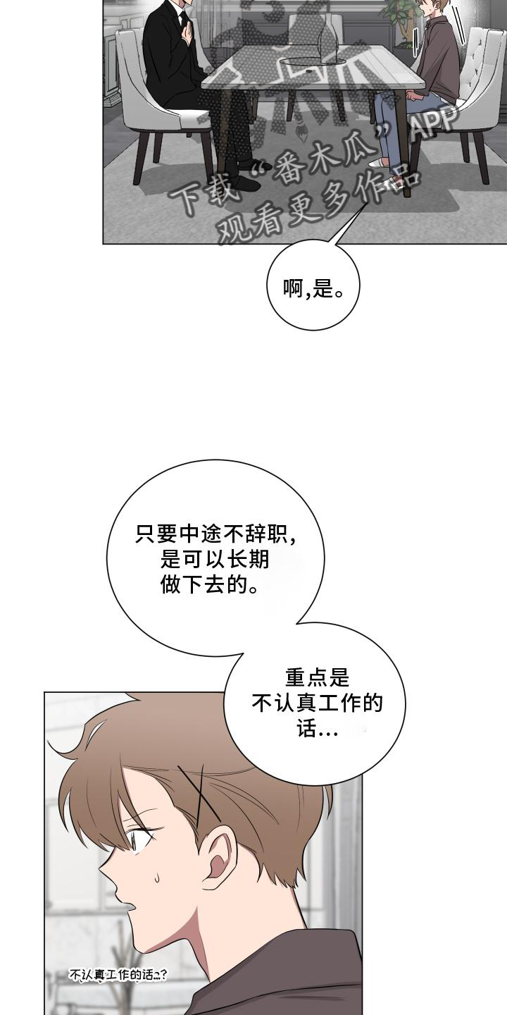 如果你喜欢漫画,第151话1图