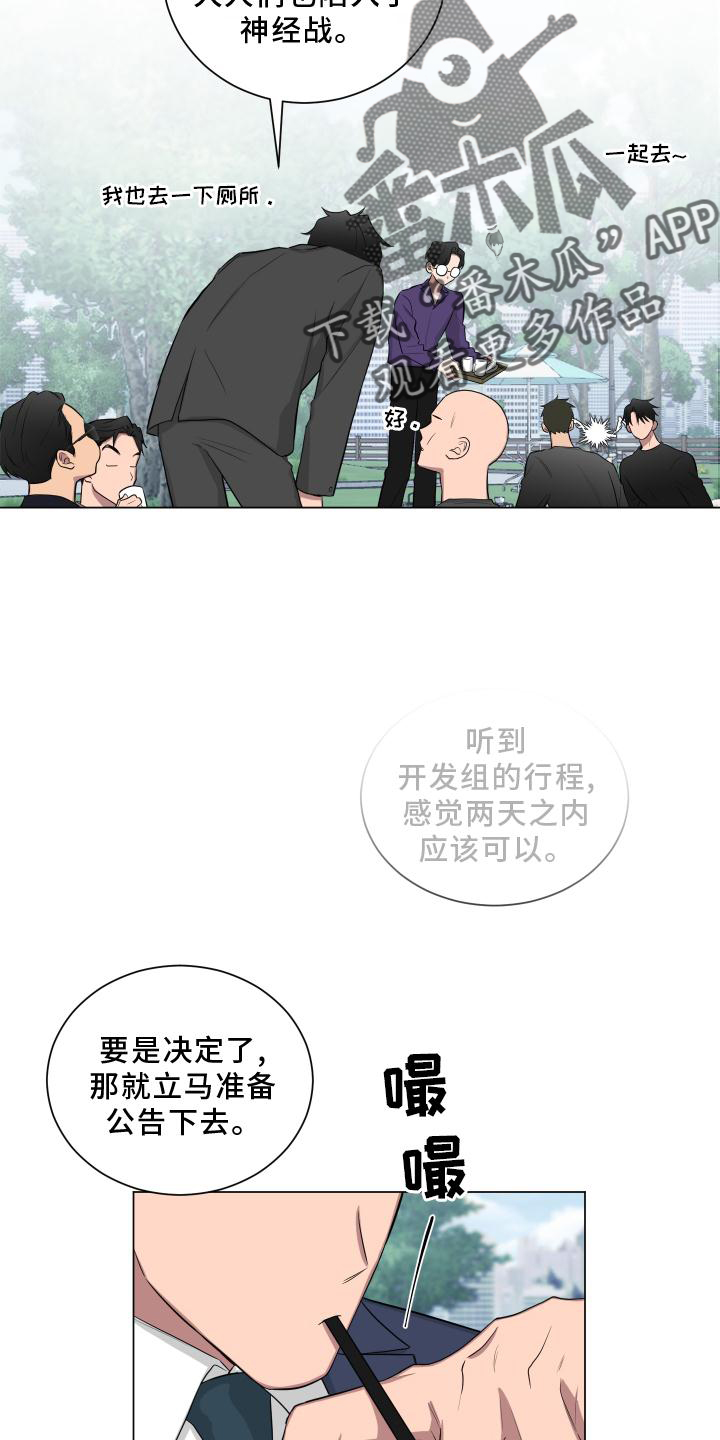如果你喜欢漫画,第147话1图