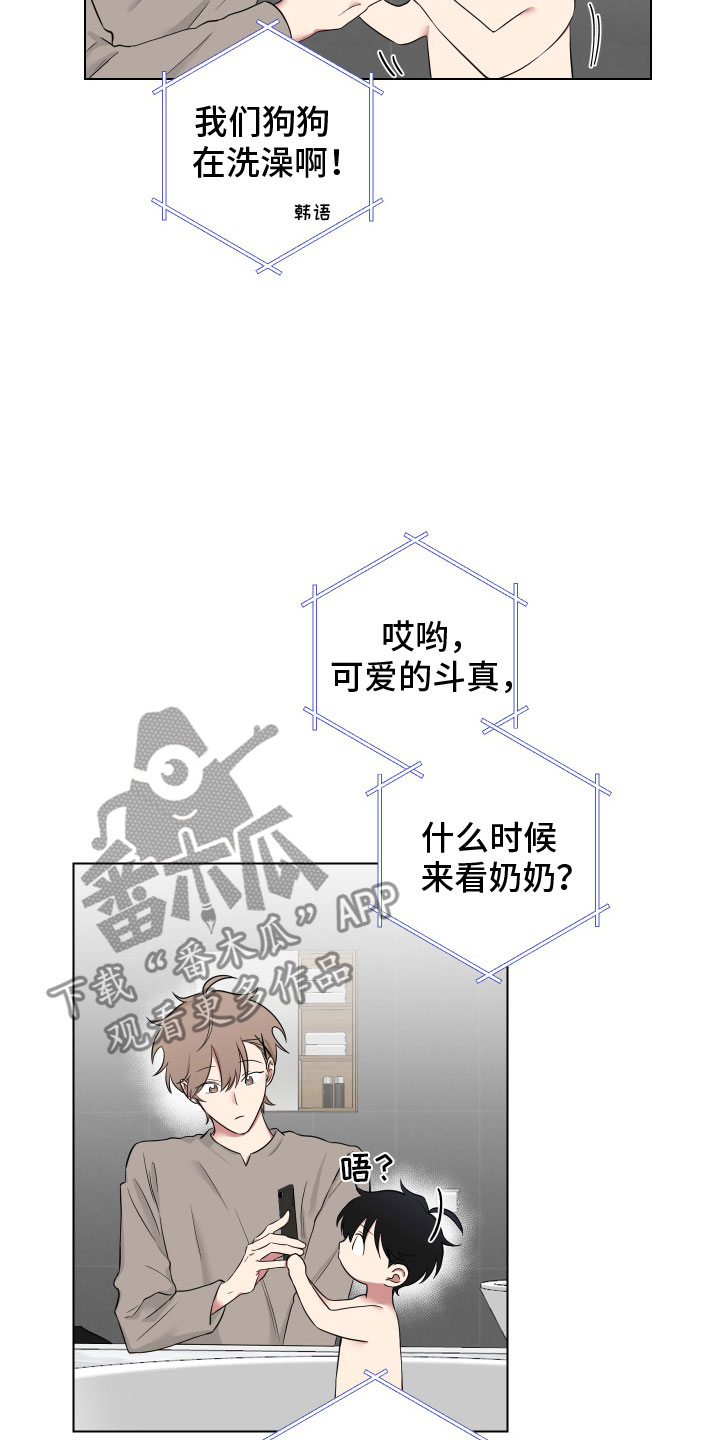 如果你喜欢漫画,第123话2图
