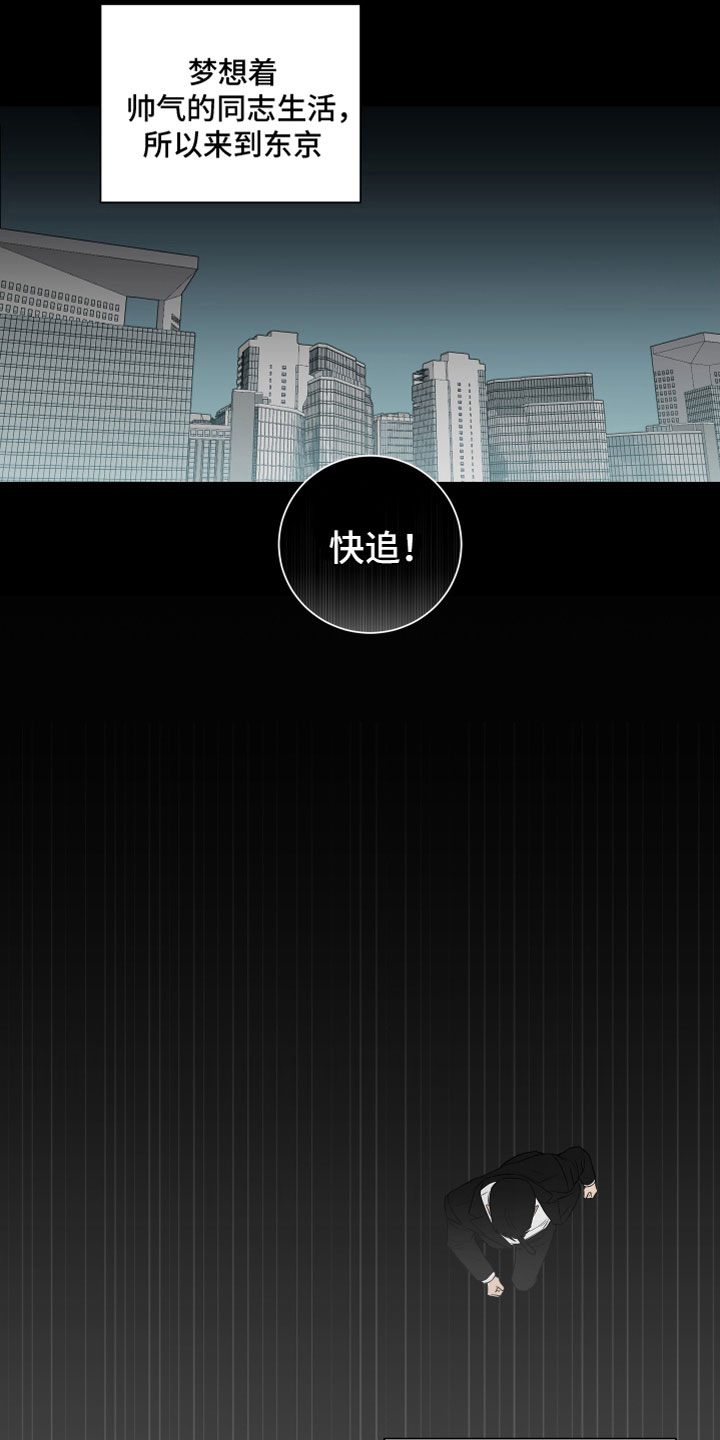 如果你喜欢漫画,第120话2图