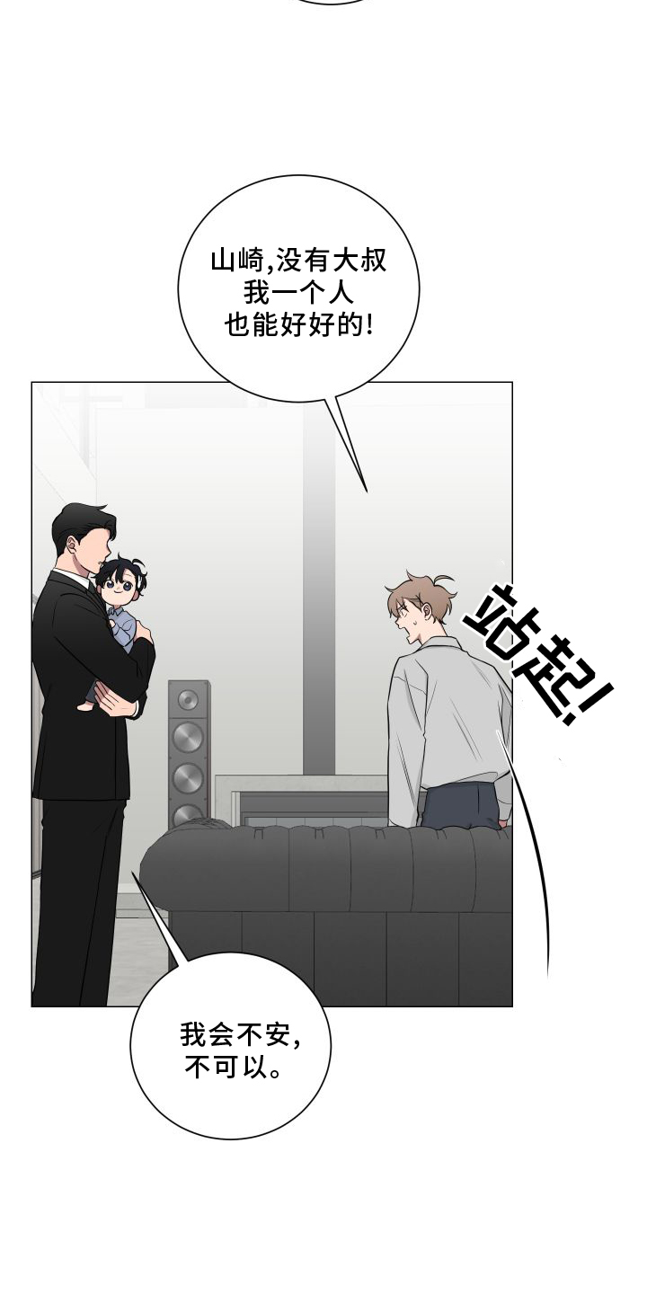 如果你喜欢漫画,第133话1图