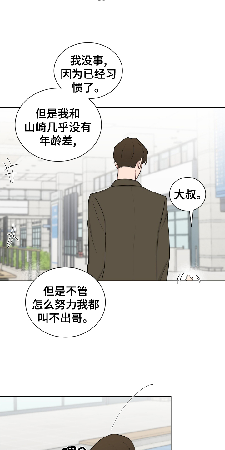 如果你喜欢漫画,第135话1图