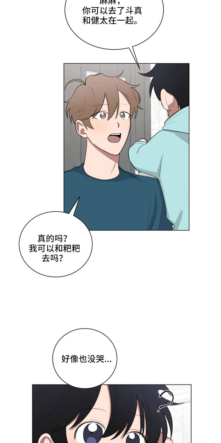 如果你喜欢漫画,第158话2图