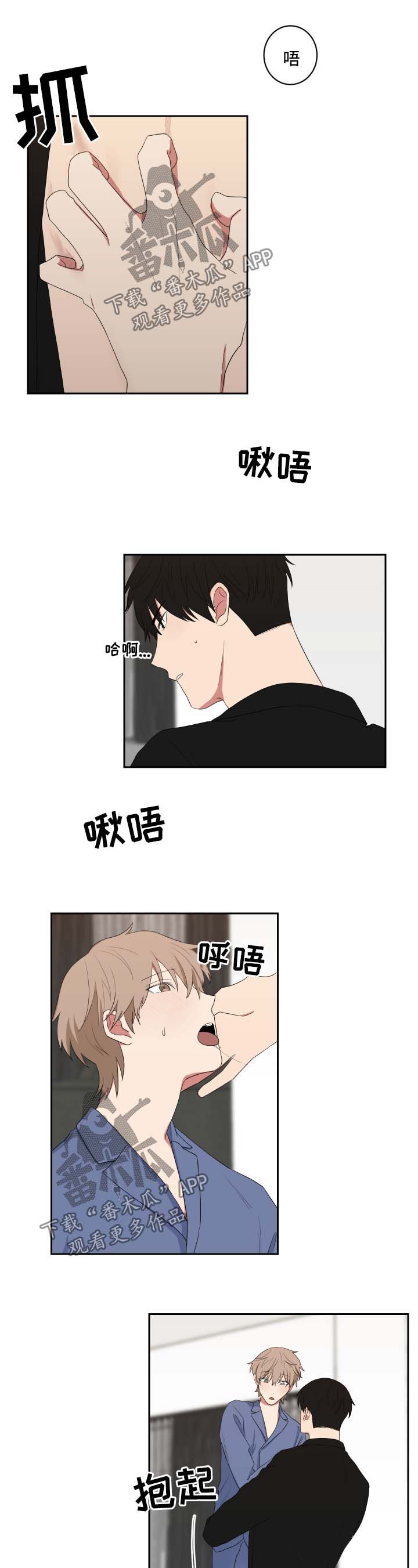 如果你喜欢的英文漫画,第43话1图