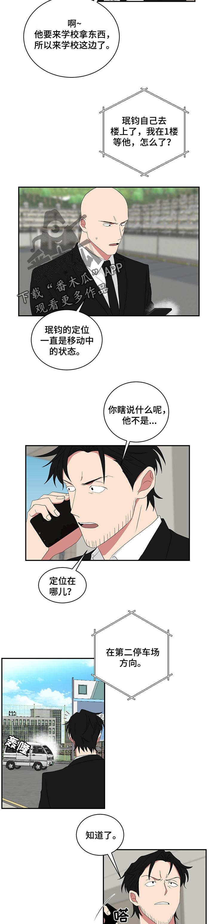 如果你喜欢漫画,第62话1图