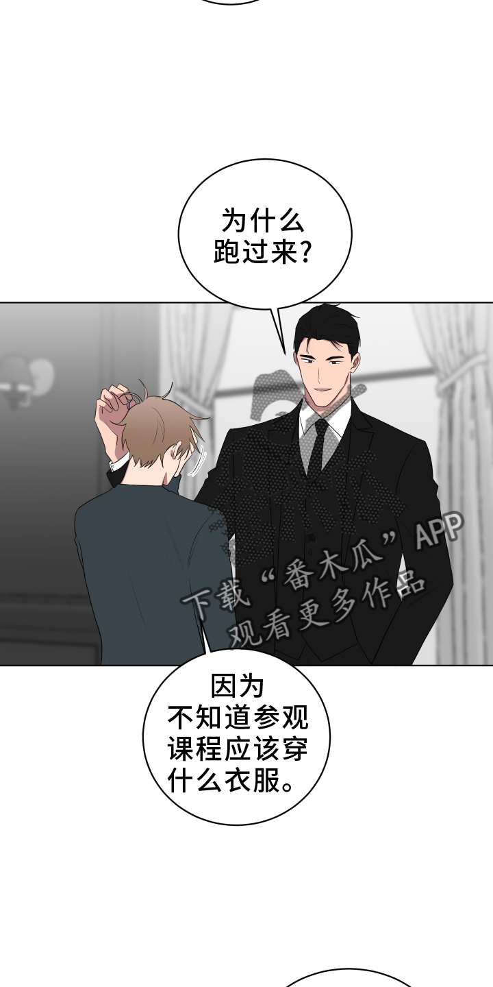 如果你喜欢漫画,第168话2图