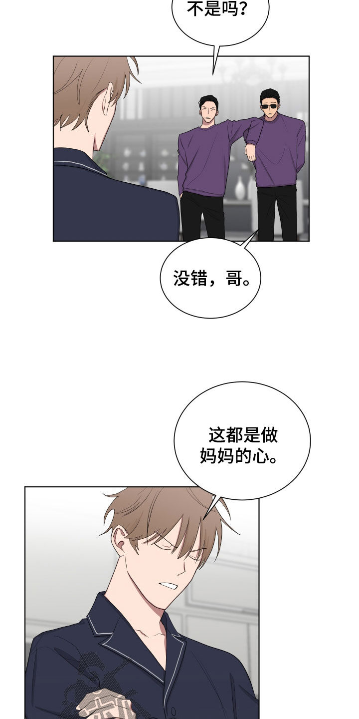 如果你喜欢漫画,第185话1图