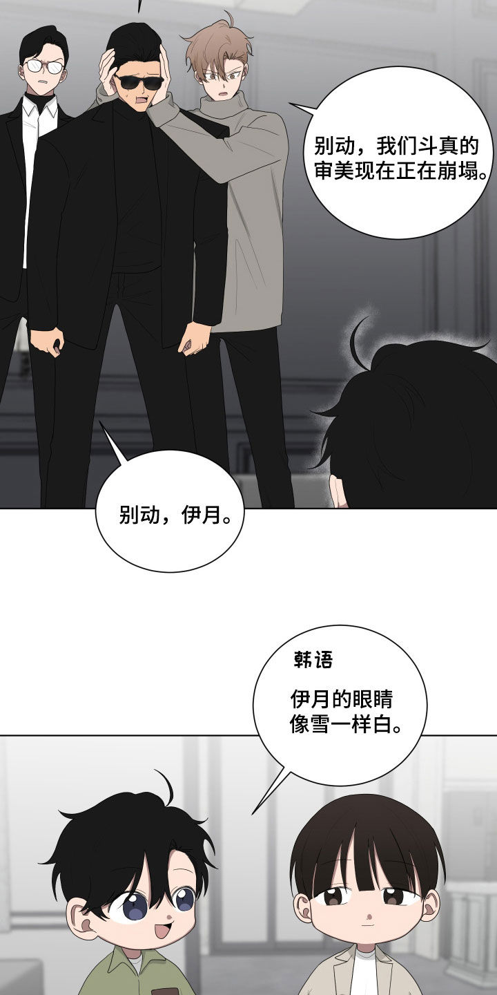 如果你喜欢漫画免费在哪看漫画,第196话2图